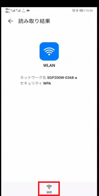 NURO 光の無線 LAN 接続 (Wi-Fi) の設定方法を知りたい - NURO 光